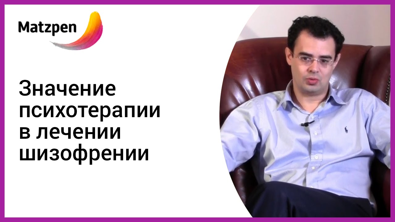 Шизофрения лечения в домашних условиях