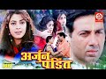 Arjun Pandit - Bollywood Action Movies | Sunny Deol | Juhi Chawla | Bollywood Full Length Movies