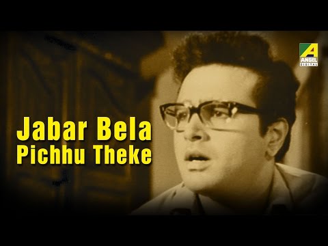 Jabar Bela Pichhu Theke Bengali Classic Movie Adwitiya in Bengali...