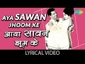 Aaya Sawan Jhoom Ke with lyrics | आया सावन झूम के गाने के बोल | Dharmendra/Asha Parekh