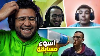 عملت اغبي اختبار في رمضان 🤣