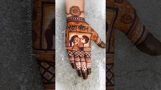 Rakshabandhan Special Mehendi Designs