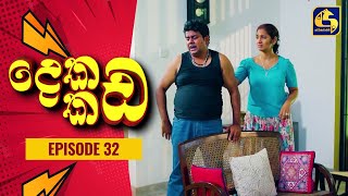 Dekada Kada || Episode 32
