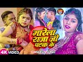#Video | मारेला राजा जी पटक के | #Lal Babu, #Neha Raj | #Kajal Raj | Bhojpuri Hit Song