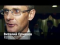 Видео Sakhalin Oil & Gas Conference & Exhibition 2012 - Participants Testimonials