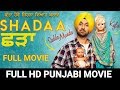 Diljit Dosanjh New Punjabi Movie || Shadaa || Neeru Bajwa Latest HD Punjabi Movies 2019