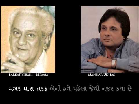 Haji Pan Aemne Khana Kharabi - Manhar Udhas - Anand - Befaam...