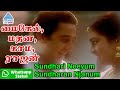 Sundhari Neeyum Whatsapp Status 1 | Michael Madana Kama Rajan Tamil Movie Songs | Kamal | Urvashi