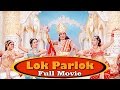 Lok Parlok (Indiralohathil Na Azhagappan) Full Movie | Comedy Movie | Vadivelu, Manobala