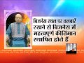 Bhavishyavani (15/12/2011)