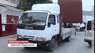 Видео 19.10.2017 В Балаклаве на набережной Назукина снесли ларьки от НТС Севастополь, набережная Назукина, Севастополь, Украина