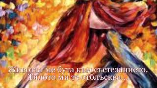 Lara Fabian-Tango Mi Amor Bg.sub