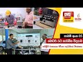 Ada Derana Education - Motor Mechanic 16-10-2021