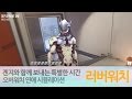 오버워치 연애 시뮬레이션, '러버워치' 영상