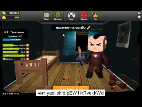 Как создать клан в кубезумие 2 видео