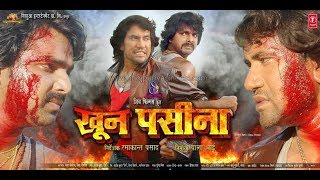 नपसन - Bhojpuri Movie Full Hd , ,