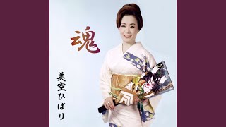 Tamashii Tamashii