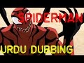 Spiderman Urdu Punjabi Dubbed Funny