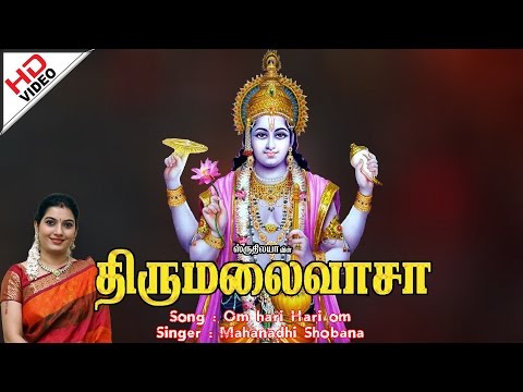 Om Hari hari Om