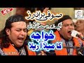 Khwaja ka Mela Aarela Apun Ajmer Jarela- Sufi Brothers - Official Video Mehfil e Sama HD