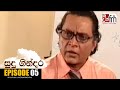 Sudu Gindara Episode 5