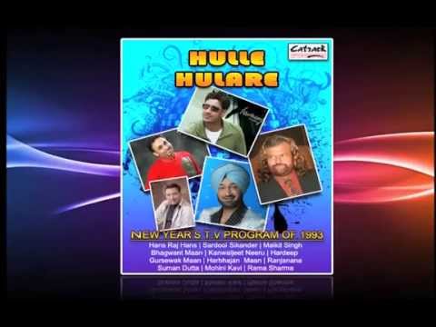 Roorha Mandi Jaave | Kamaljit Neeru | Hulle Hulare | Popular...