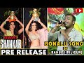 RAHUL SIPLIGUNJ Dhamaka Performace On Teenmaar Bonalu Song | ISMART SHANKAR Pre Release Event