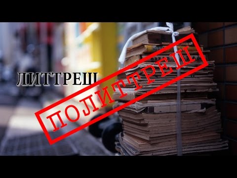Политтреш. Сотник ТВ, Пятый канал и маразм. Опять Путин. Политтреш. Сотник ТВ, Пятый канал и маразм. Опять Путин.