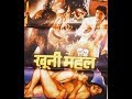 Khooni Mahal Hindi Horror Movie