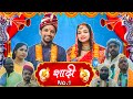 #video SHAADI NO.1 || शादी न.1 #upendracomedy #khortha #upendramahendracomedy #jharkhandicomedy