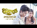 Divyadari Episode 68