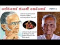 Pematho Jayathi Soko (Full) Part1