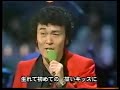 星はなんでも知っている／平尾昌晃（本人ステージ）