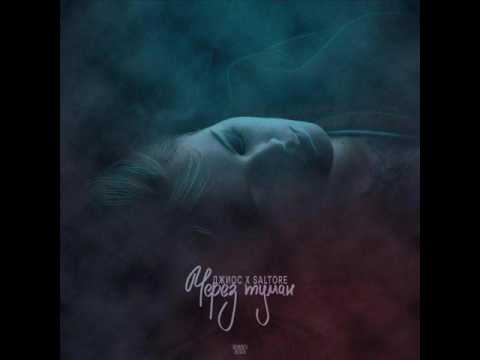 Сладкий туман скачать mp3