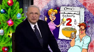 ​Улыбка На Ночь. 18 Выпуск