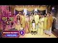 FULL EPISODE-98 Part 2 | Bohot Pyaar Karte Hai | Haldi ki rasm | बहुत प्यार करते हैं #starbharat