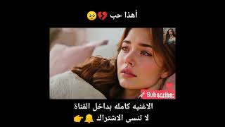 أهذا حب