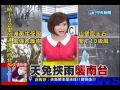 中天新聞》屏東來義山區大雨 山壁土流住戶驚撤