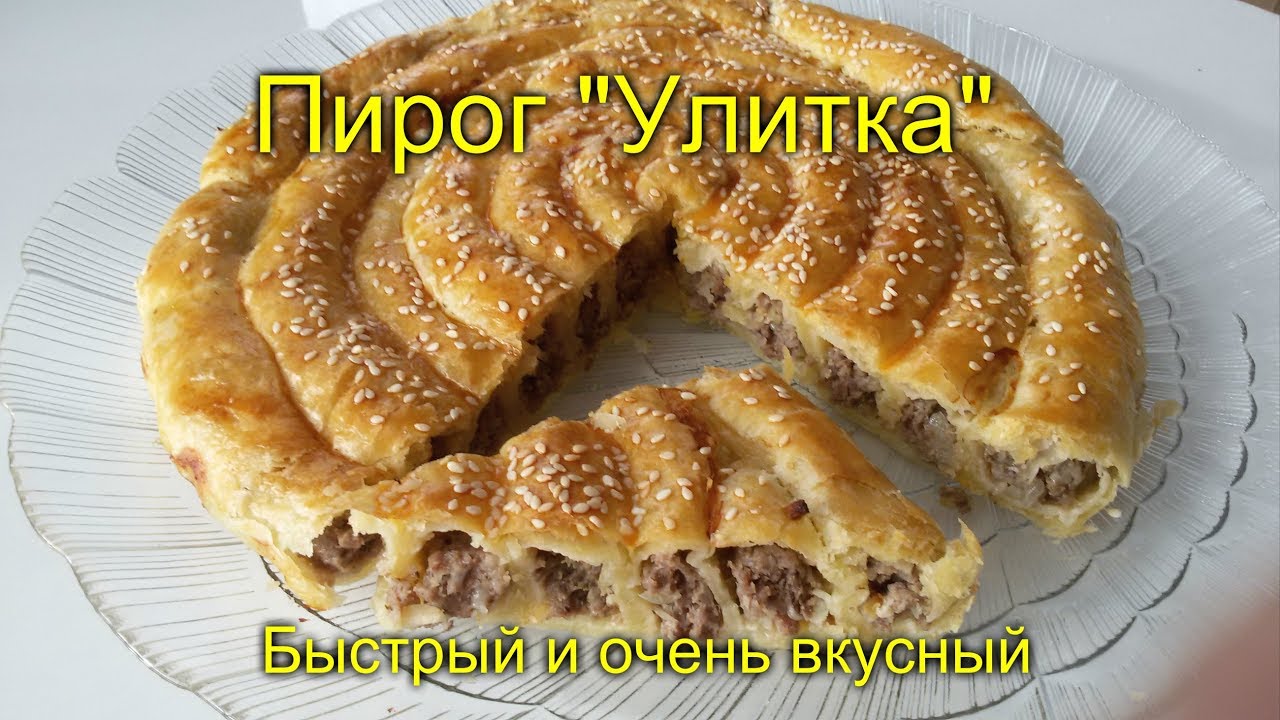 Пирог с картошкой и фаршем в духовке рецепт из слоеного теста Пирог с картошкой и фаршем в духовке рецепт из слоеного теста