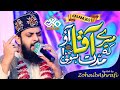 Mere Aqa Aao ke Muddat Hui Hai | Zohaib Ashrafi | Kalam | AJWA Production