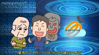 積睇 mpfTV 20200217 | 開年第一宗罪 |