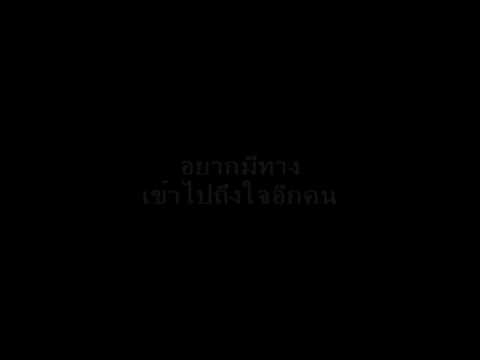 ทั้งรักทั้งเหนื่อย INSTINCT; covered by tummY thumb