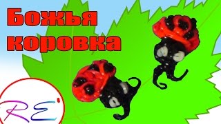 Божья Коровка Из Резинок. Уровень Новичок. Re'зиночки - Rainbow Loom. Ladybug