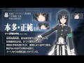 「境界線上のホライゾン」キャラクター紹介《武蔵》編（1）.mp4