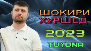 Шокири-Хуршед 2023 Tuyona