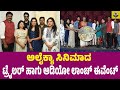 Alaikyaa Kannada Movie | Saathvik M Bhupathi | Sai Somesh | Hari Prasad | M Bhupathi | Darshini R