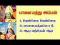 Palayathu Amman Tamil God Super Hit Songs High Quality Mp3-2023