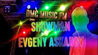 DMC Music fm - Evgeny Askarov. Showman (Евгений Аскаров)