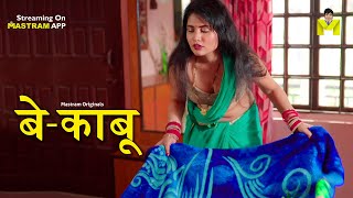Ghar Aayi Khubsoorat Dulhan Bekaboo 2 Playing Now Mastram App
