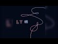 BTS (방탄소년단) 'FAKE LOVE' Instrumental